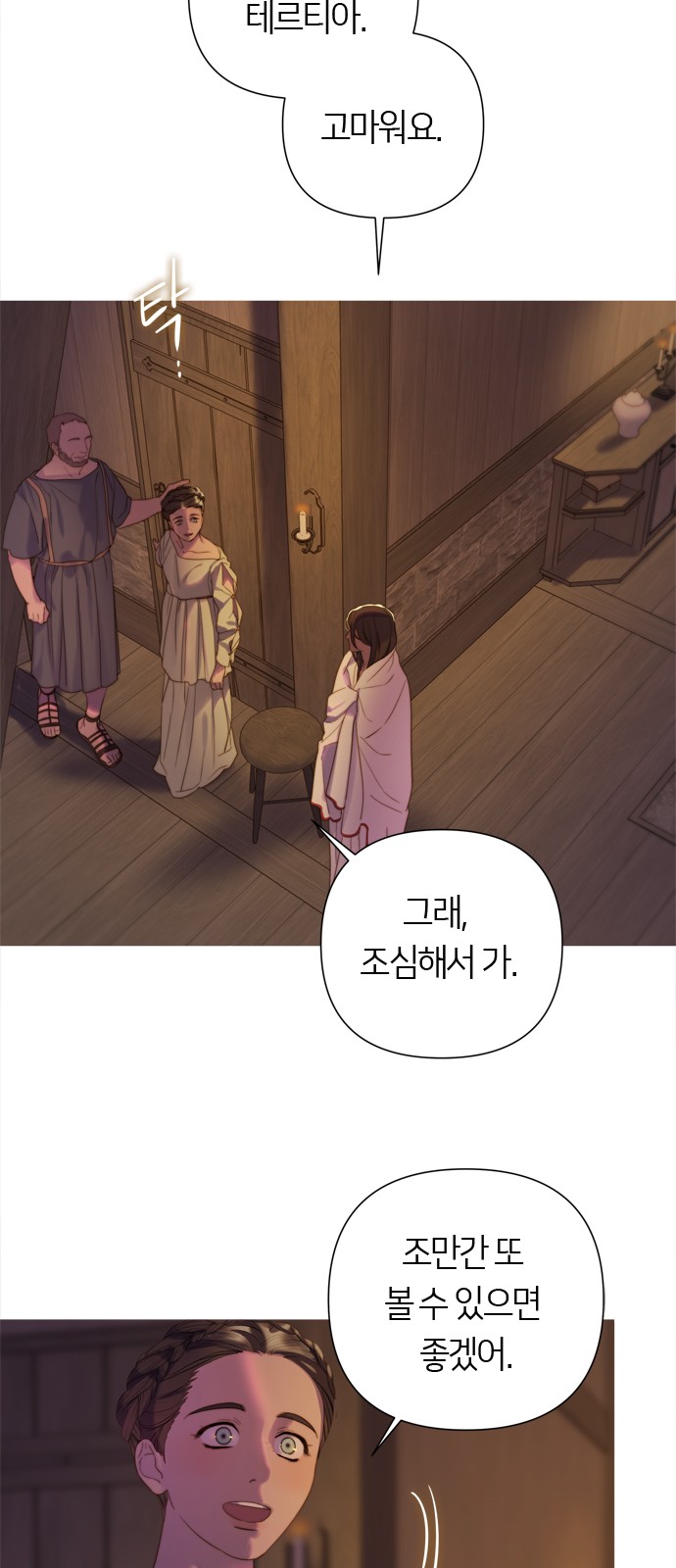 69 페이지