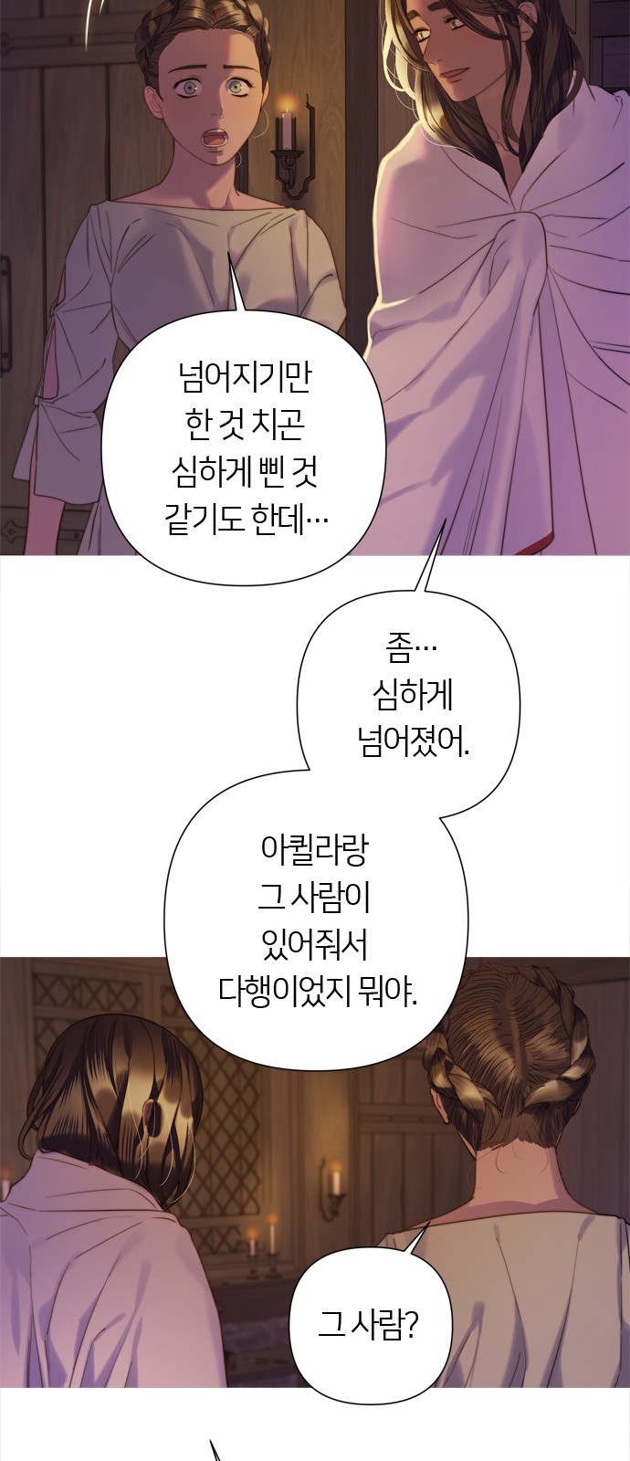 71 페이지