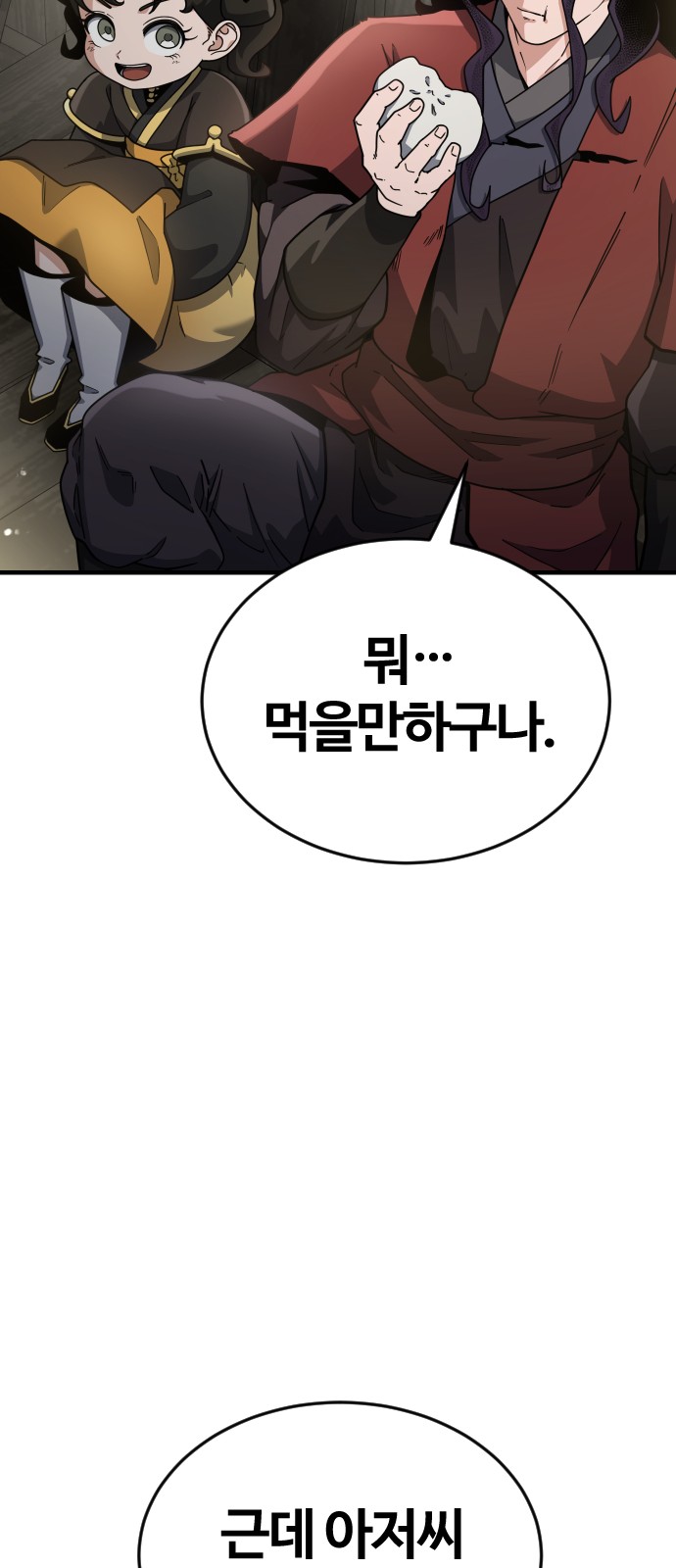 101 페이지
