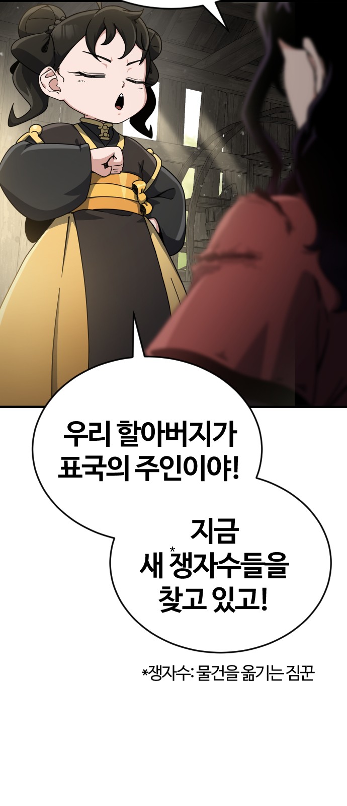 114 페이지