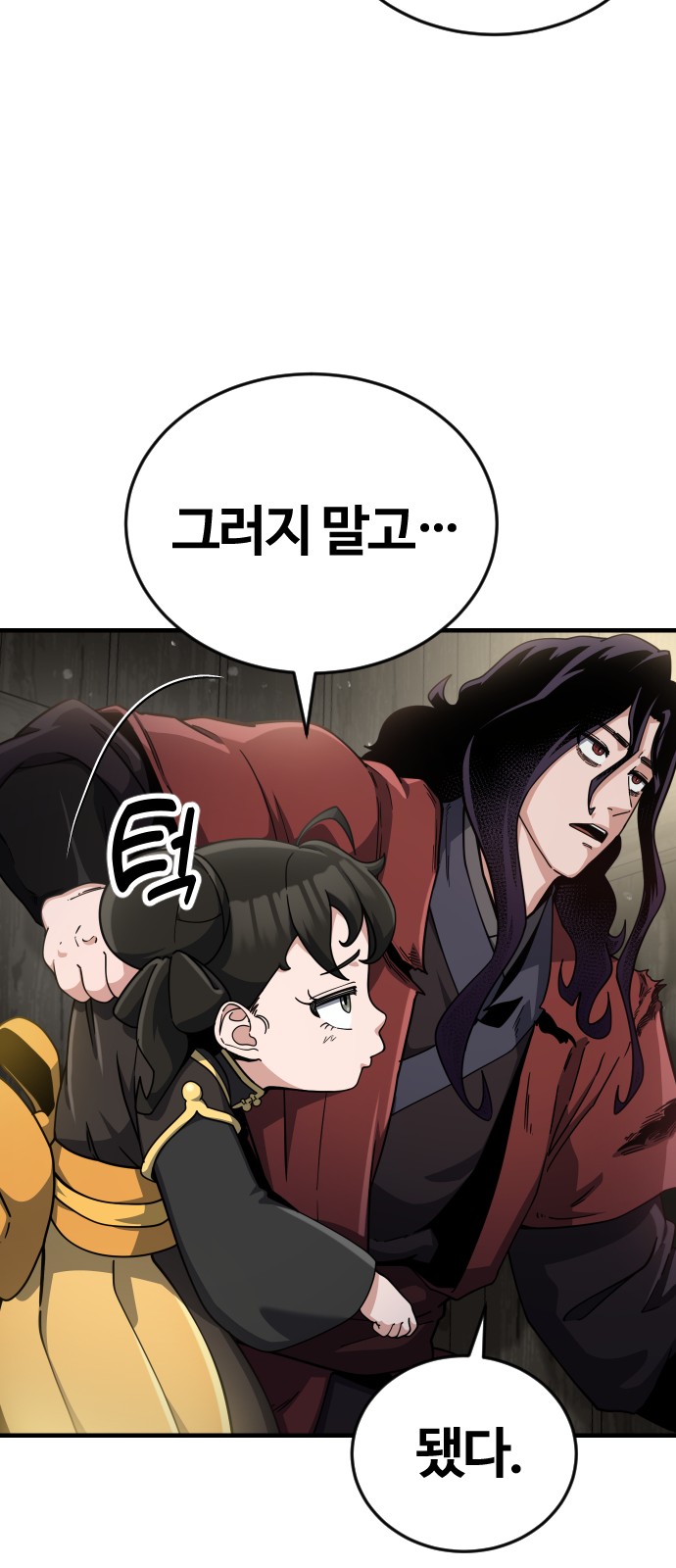 116 페이지
