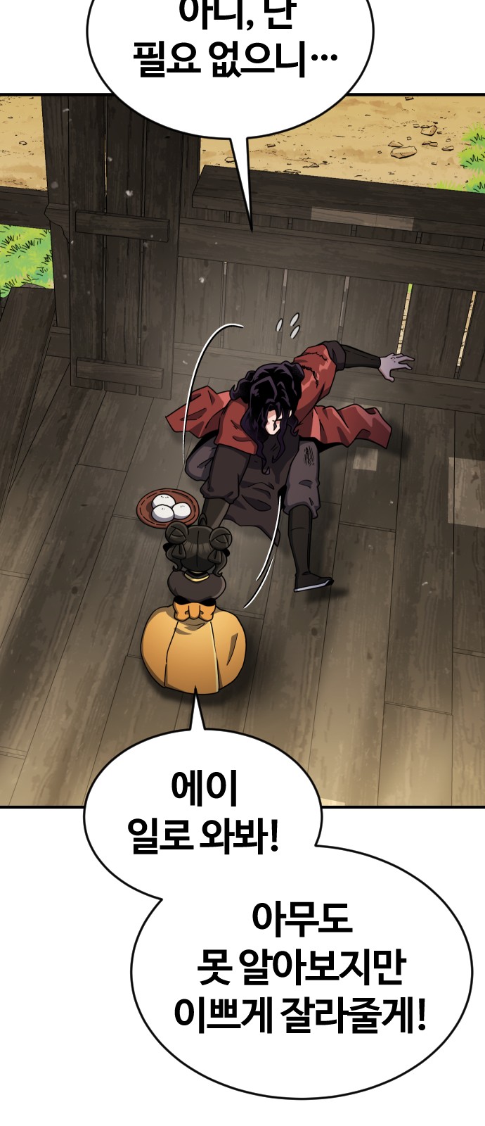 143 페이지