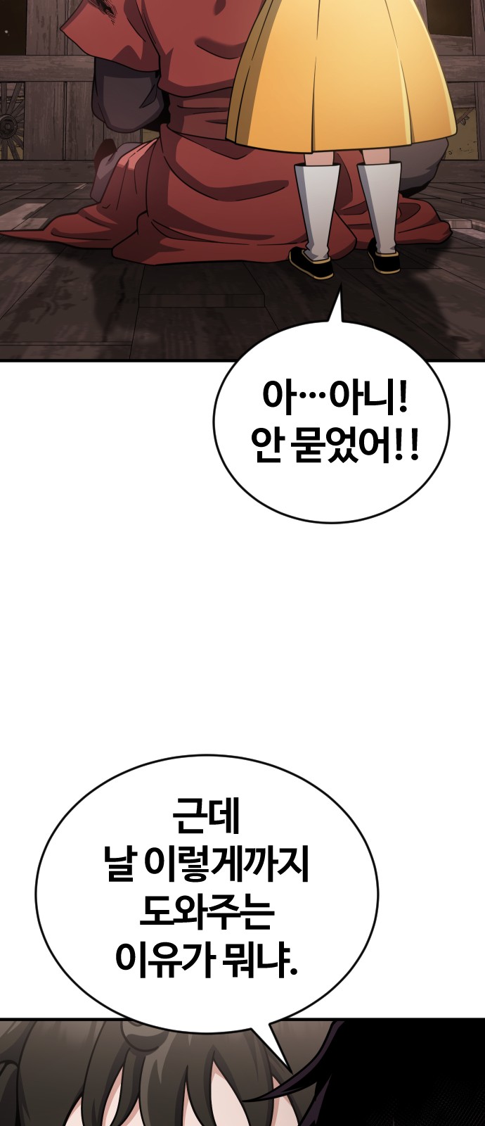 149 페이지