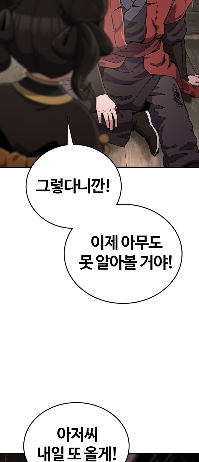 161 페이지