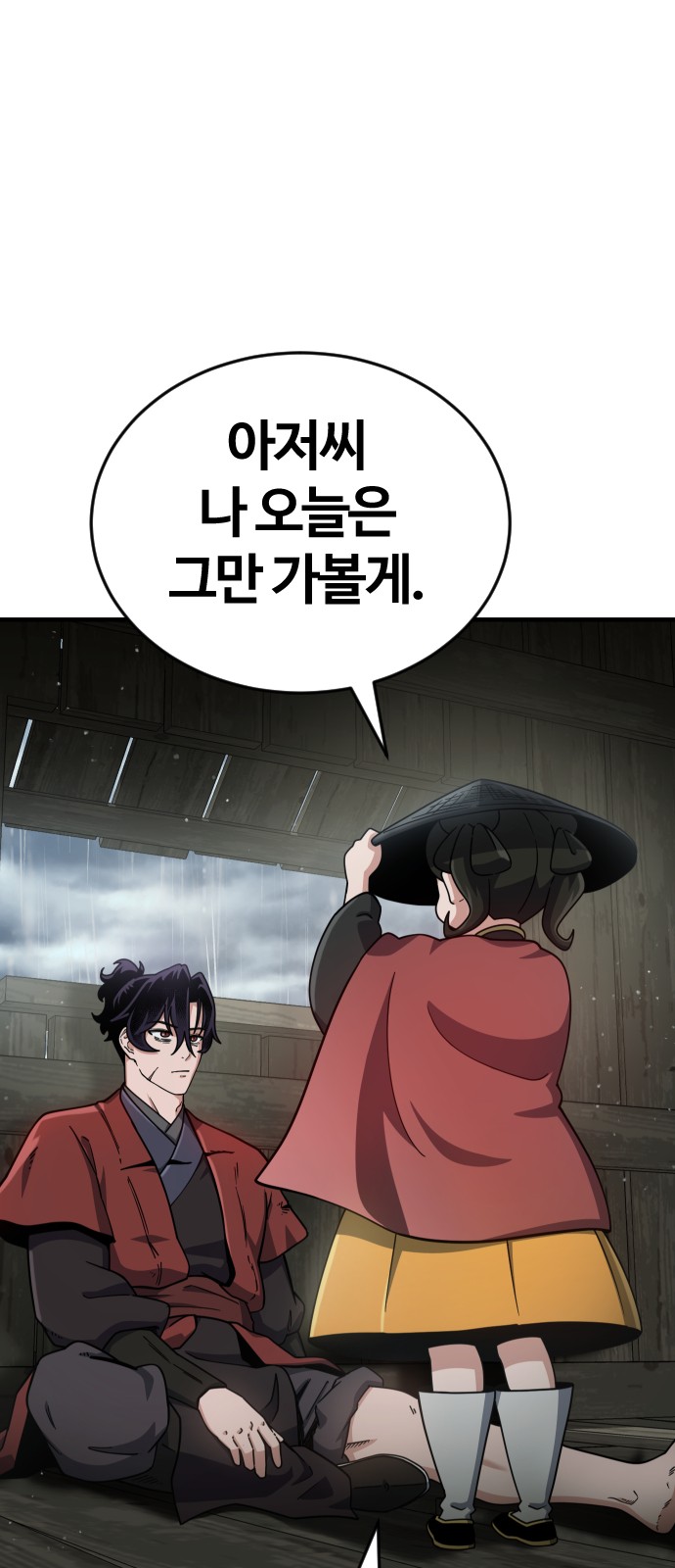 174 페이지