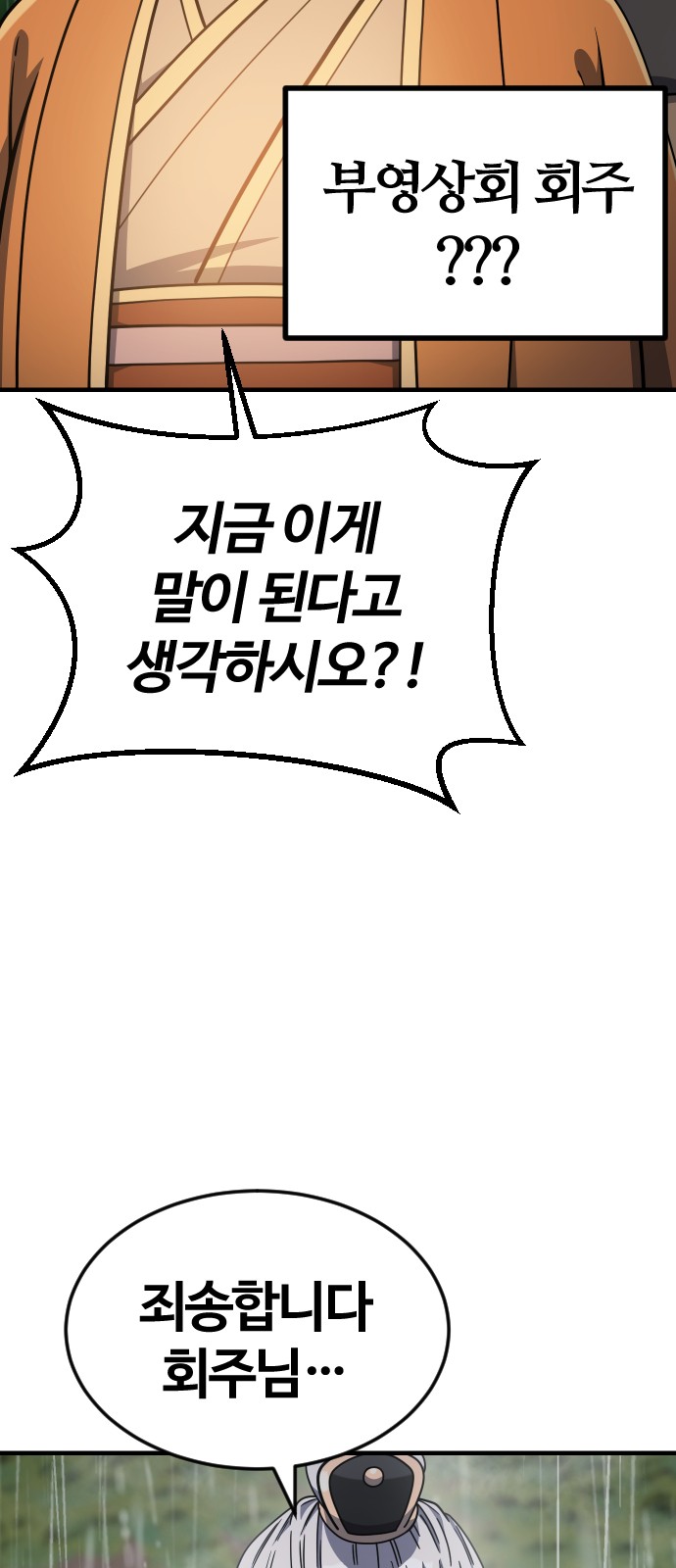 191 페이지