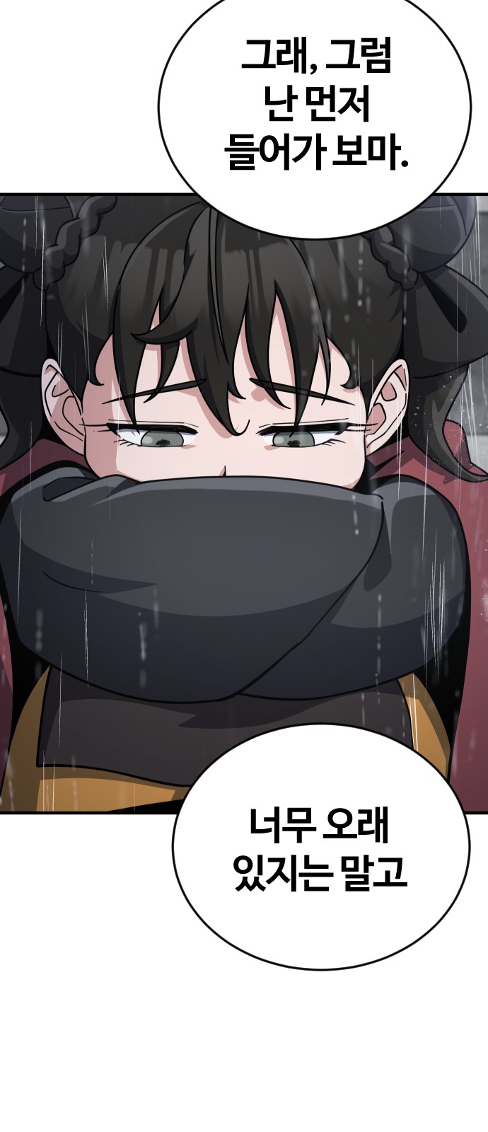 197 페이지