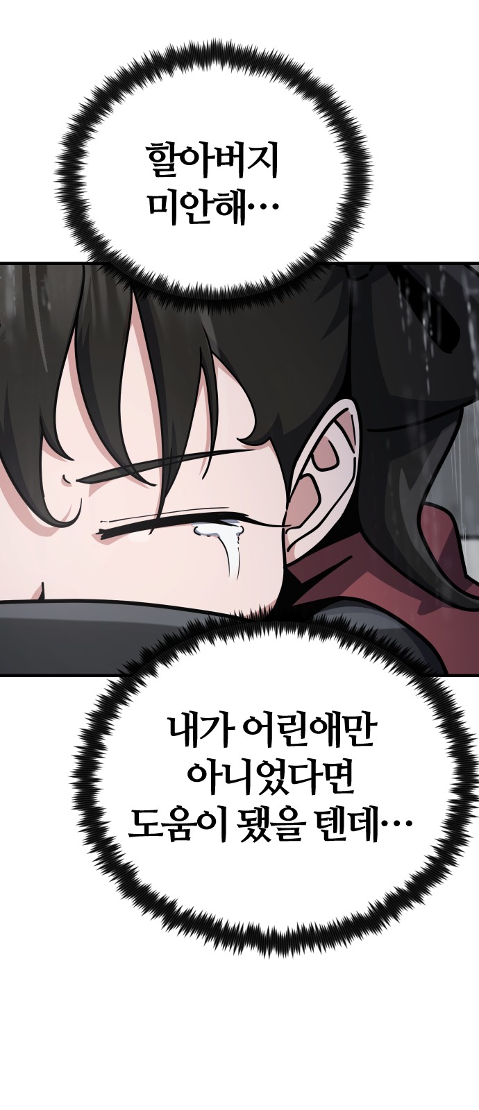 198 페이지