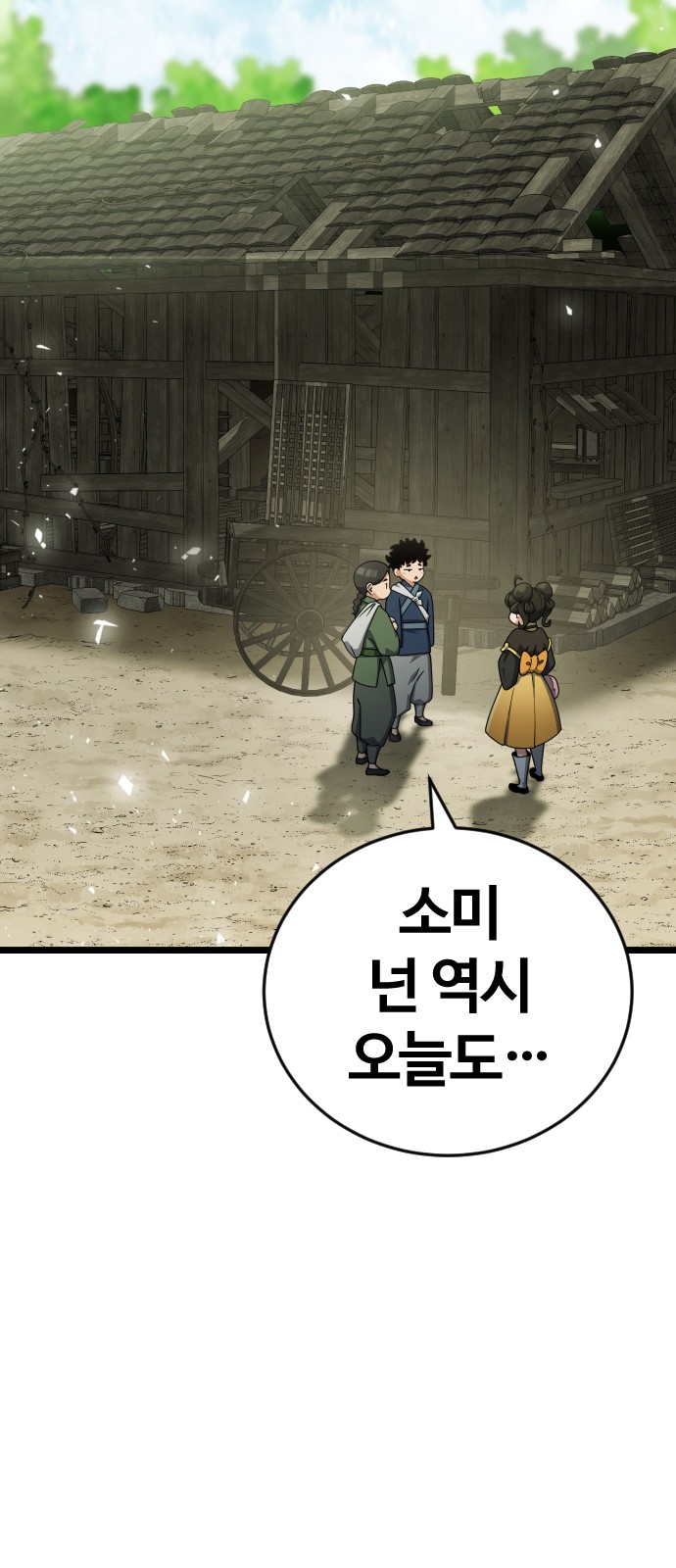 67 페이지
