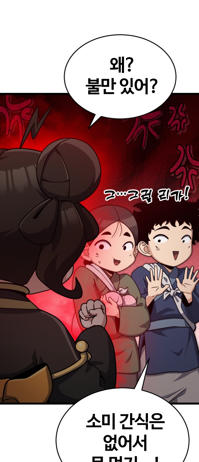 68 페이지