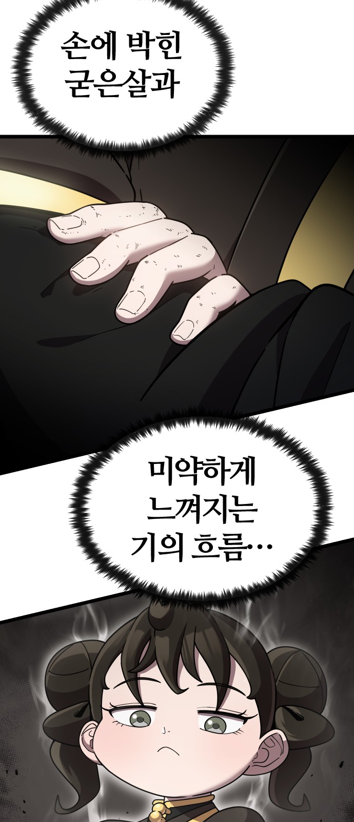 79 페이지