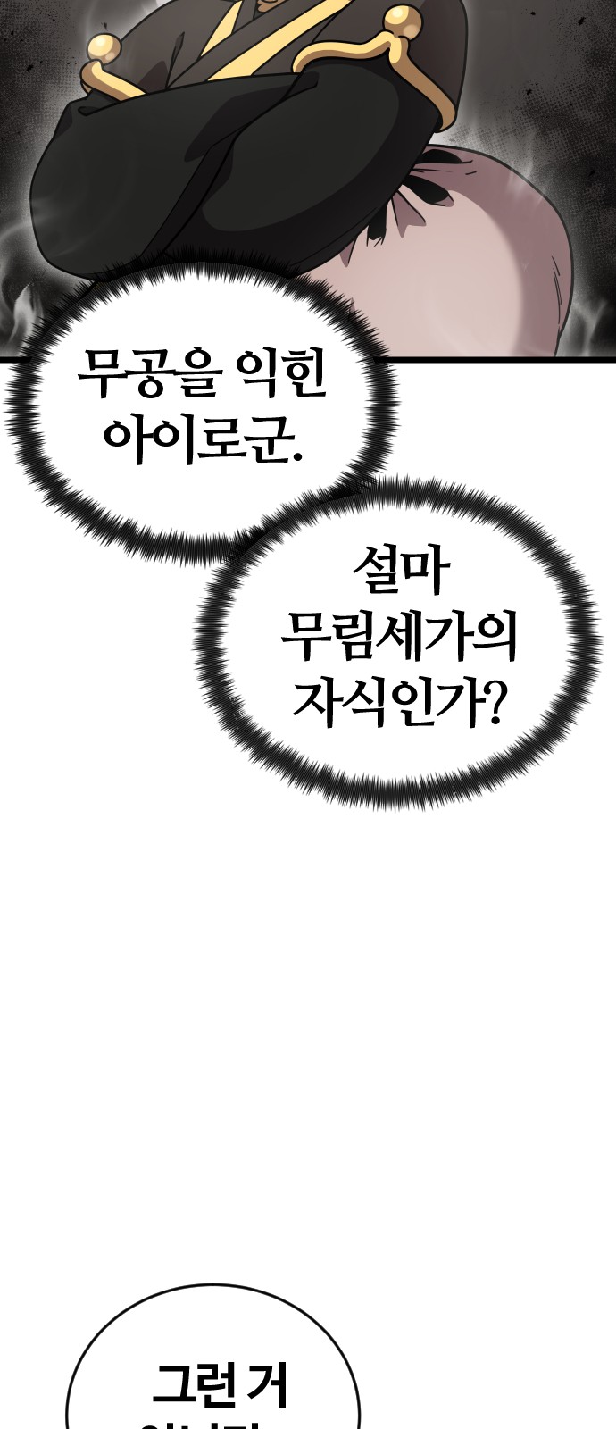 80 페이지