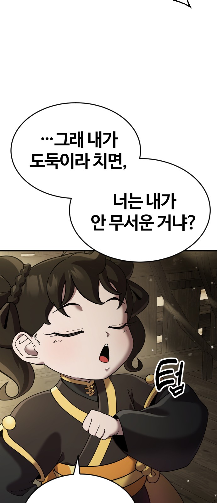82 페이지