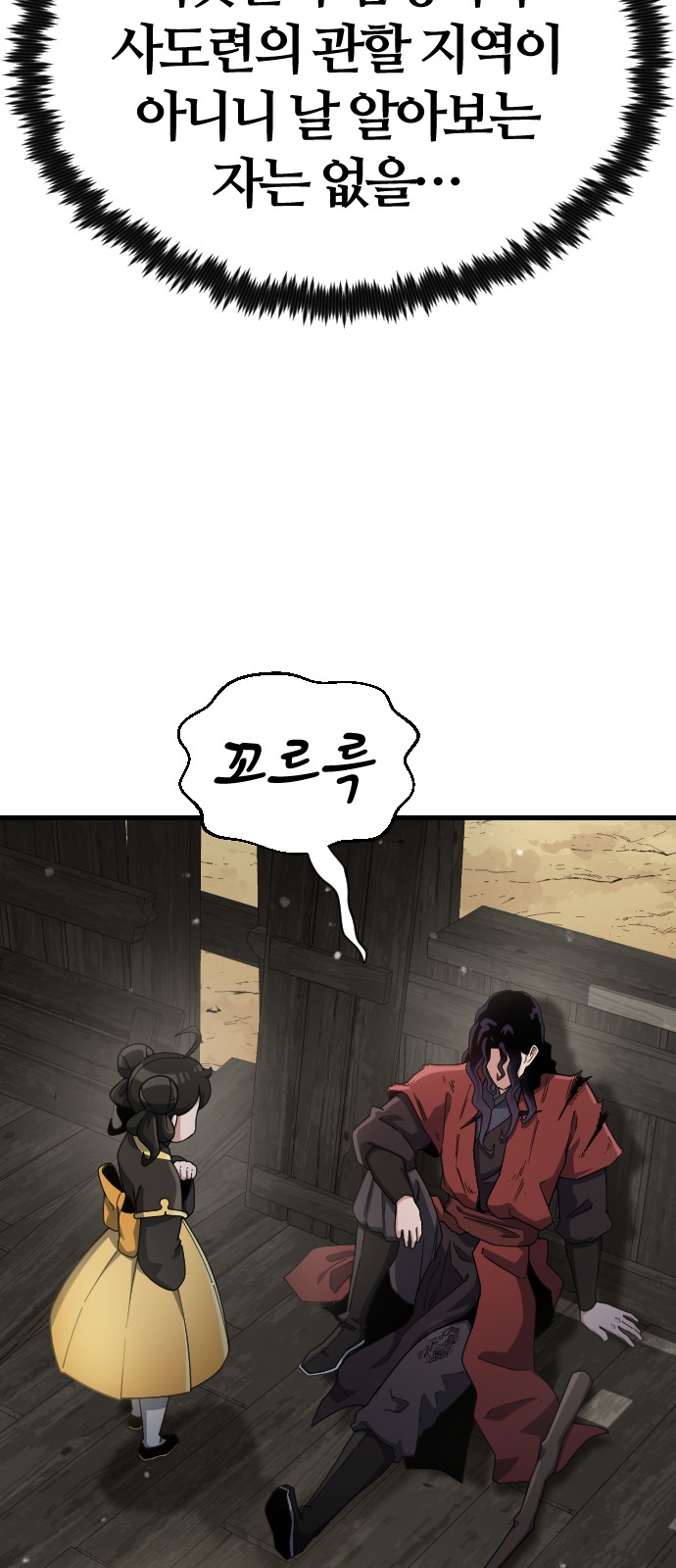 87 페이지