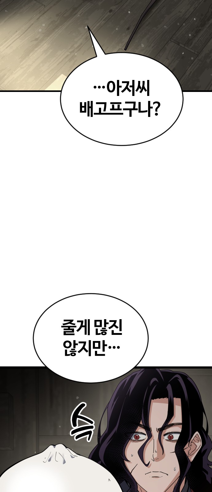 88 페이지