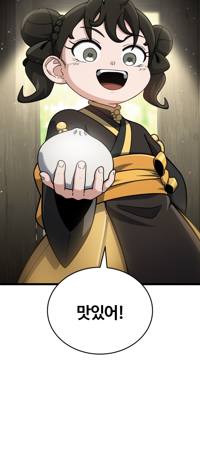 90 페이지
