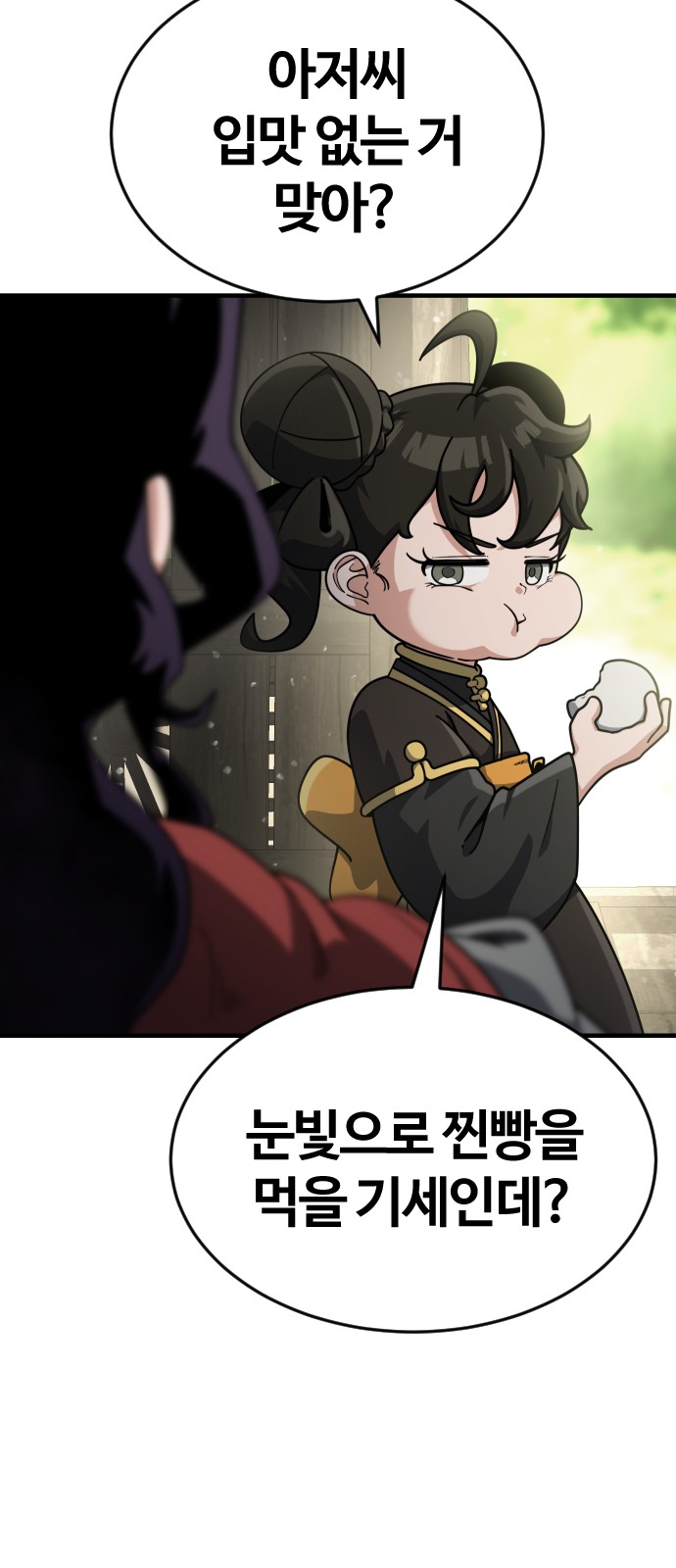 97 페이지