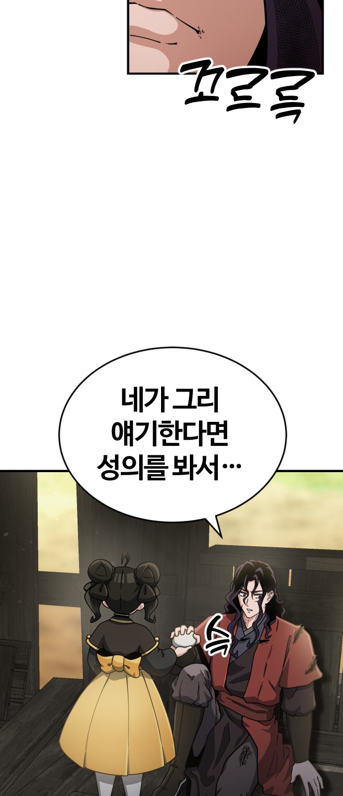 99 페이지