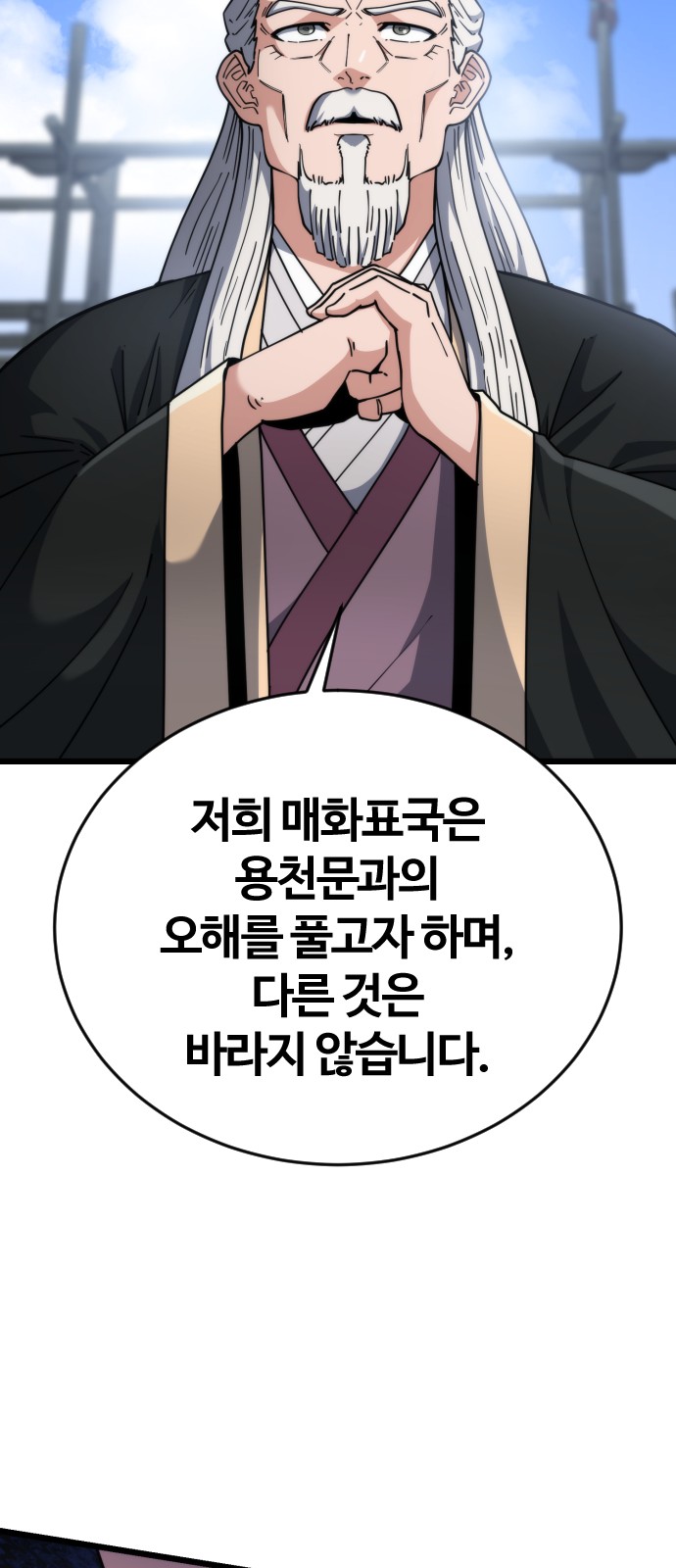 68 페이지