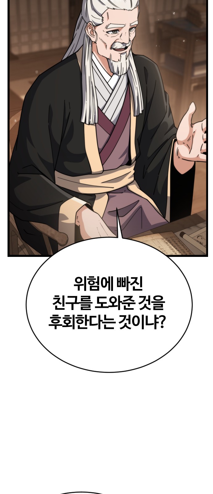 80 페이지
