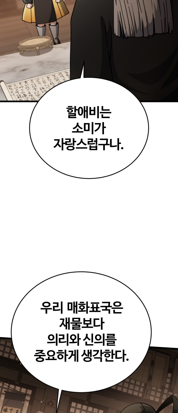 84 페이지