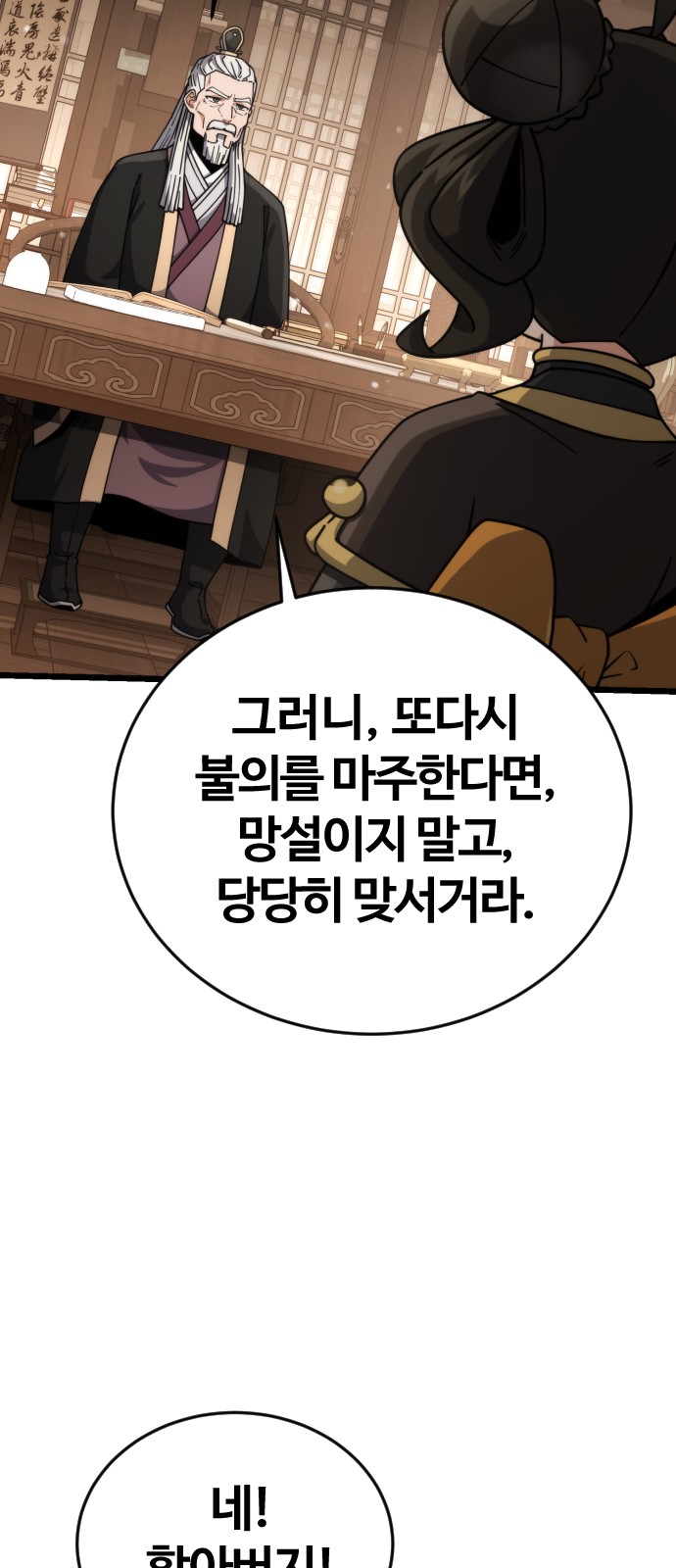 85 페이지