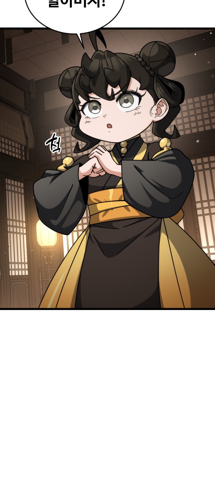 86 페이지
