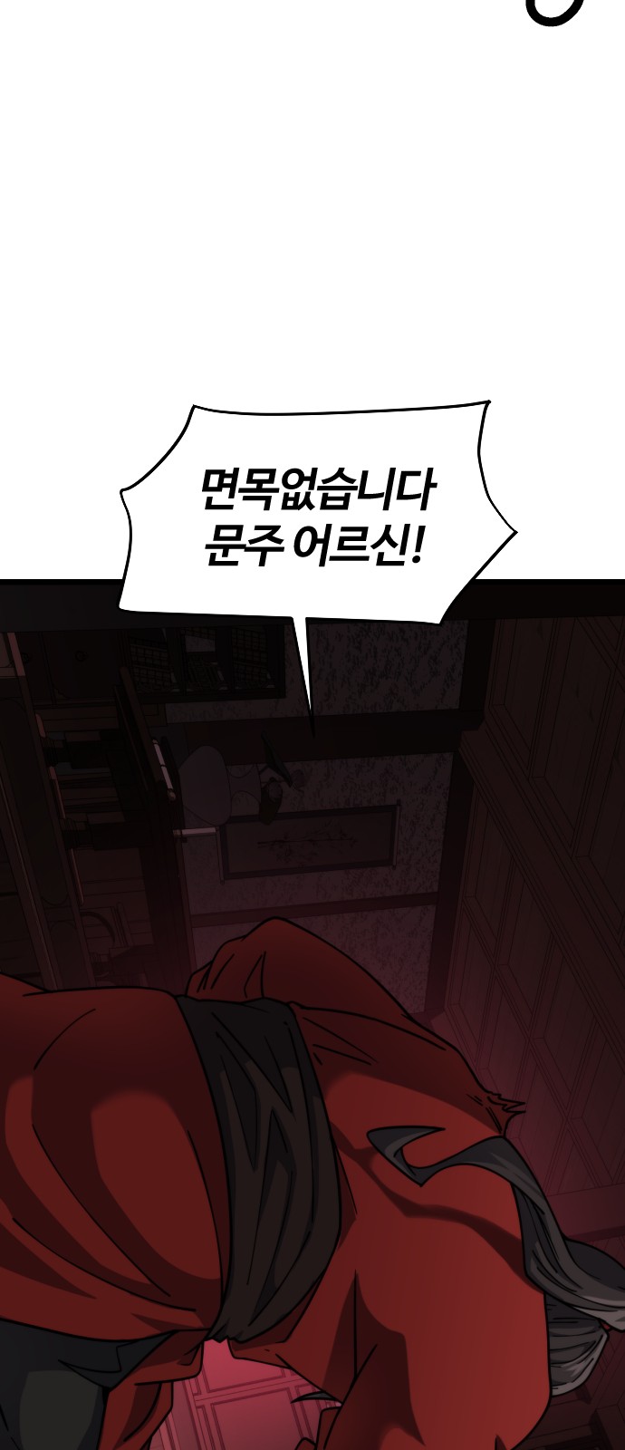 88 페이지
