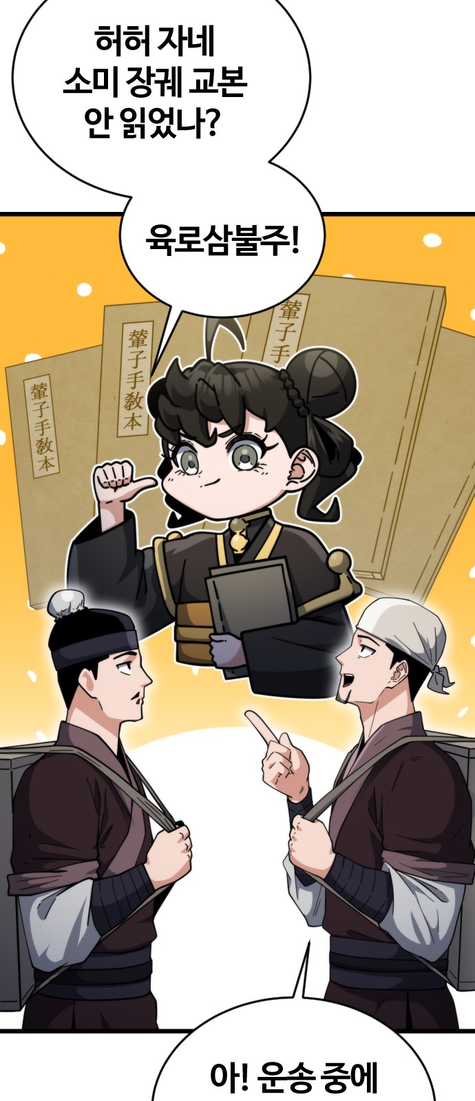 66 페이지