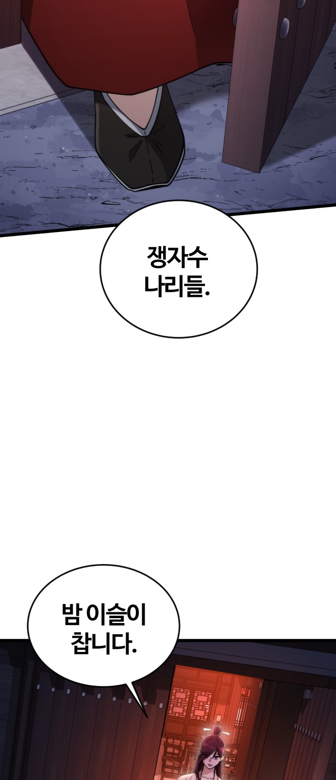 69 페이지