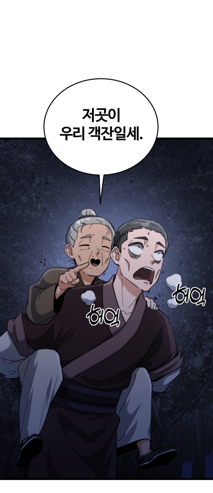78 페이지