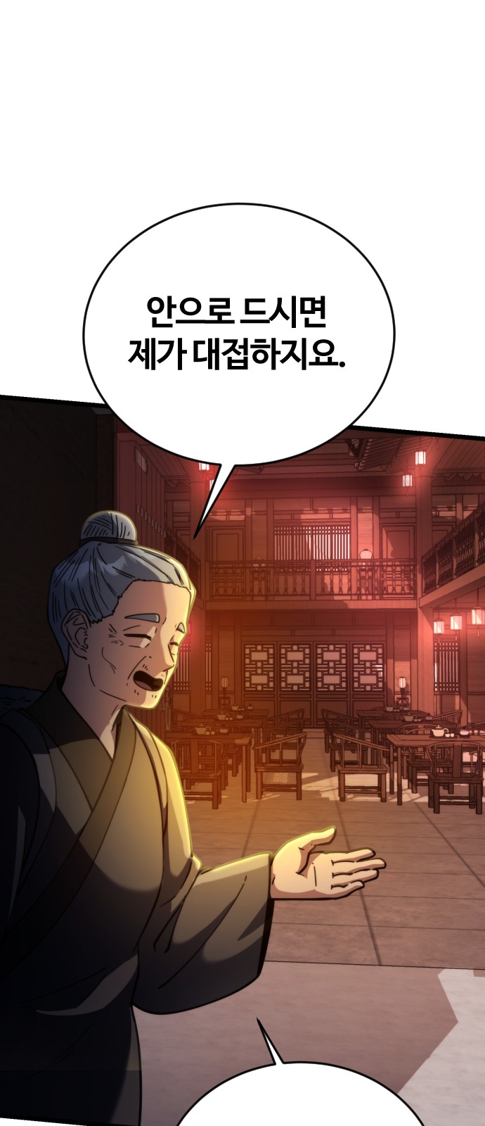 80 페이지