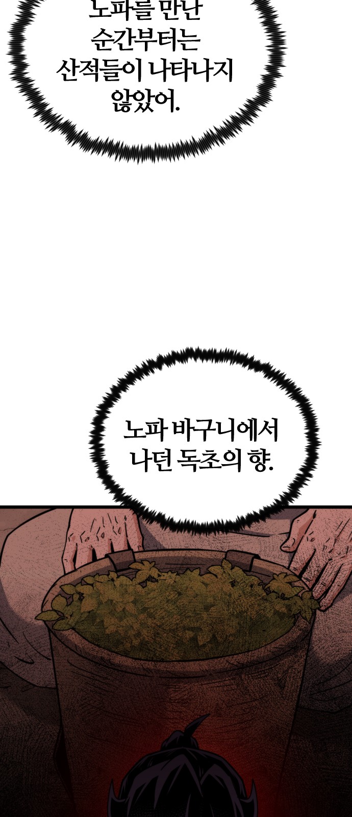 86 페이지