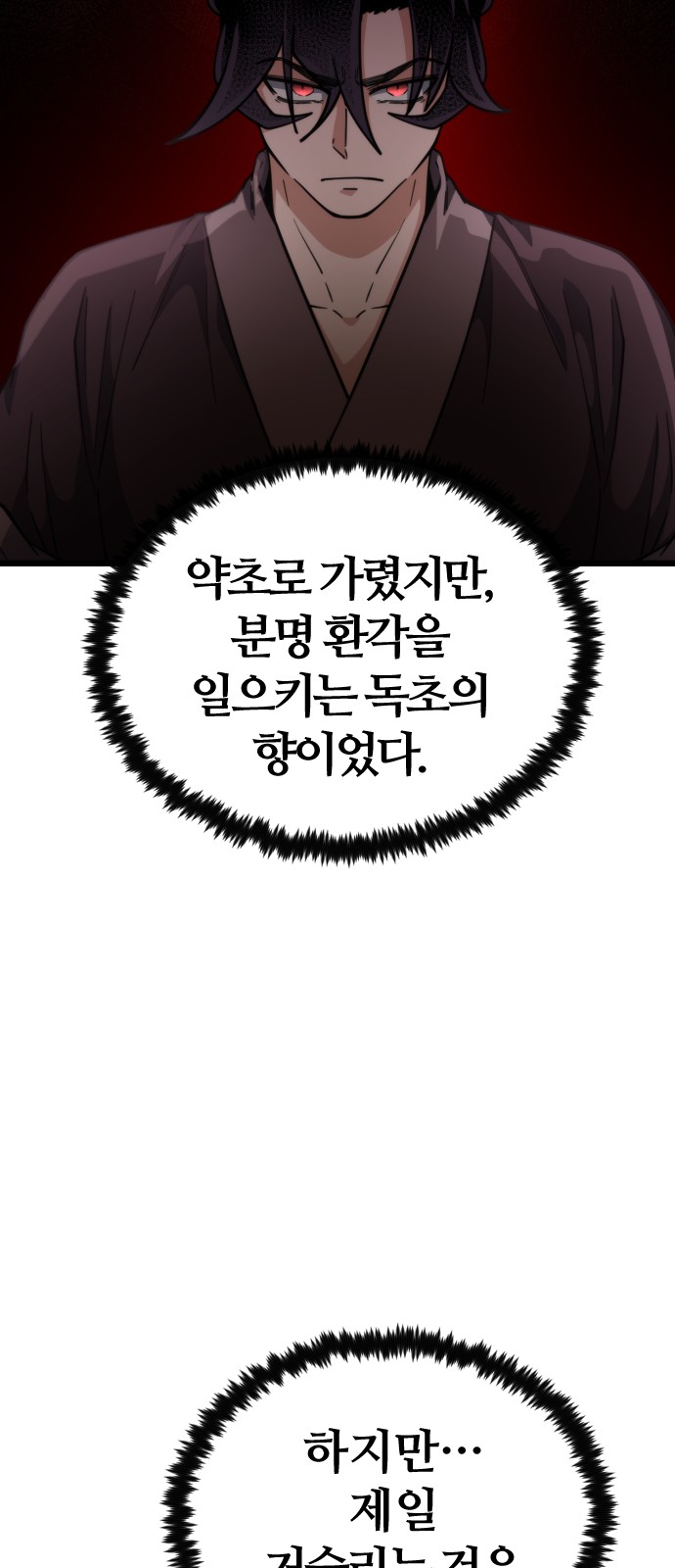 87 페이지
