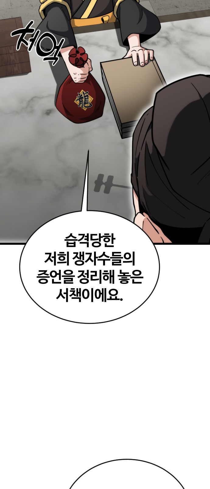 26 페이지