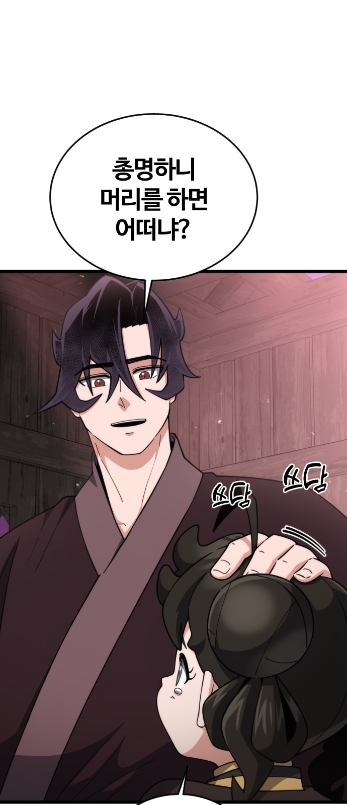 74 페이지
