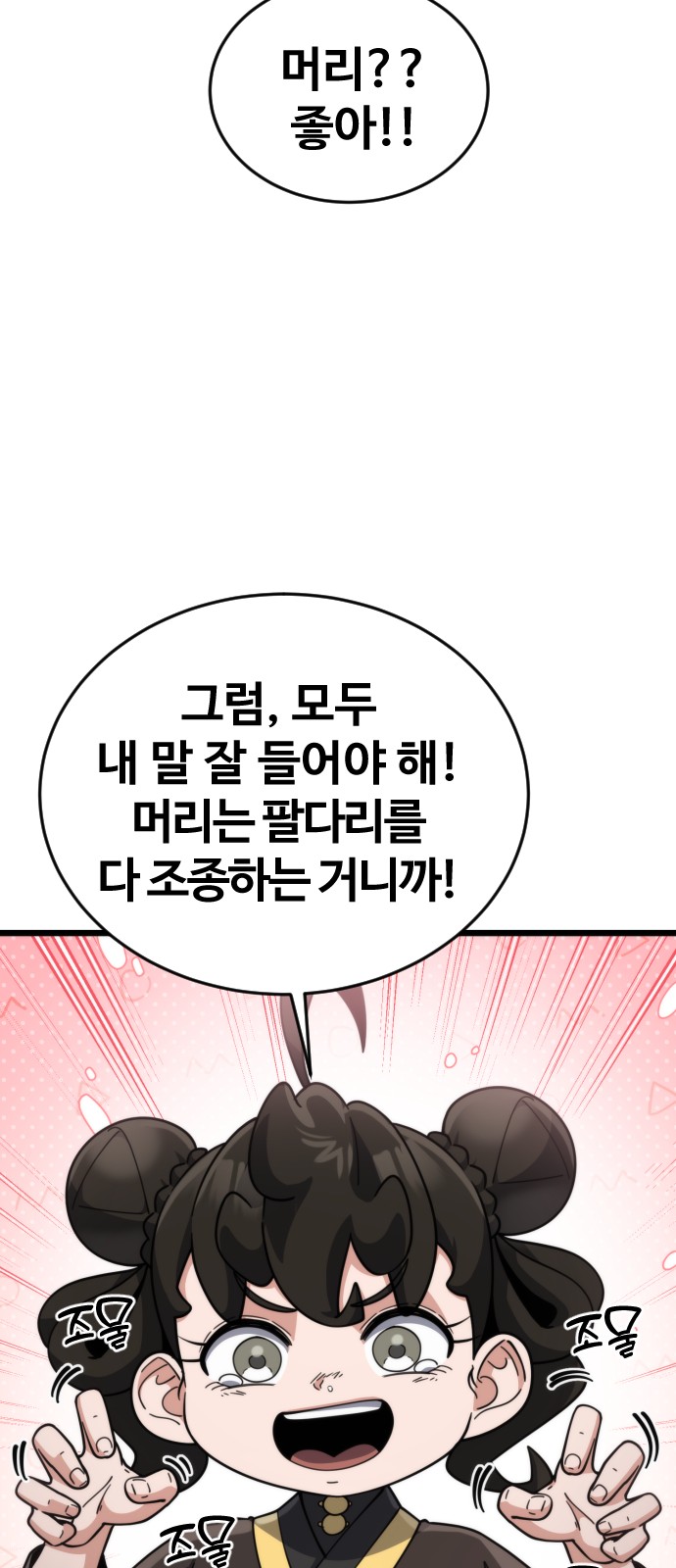 75 페이지