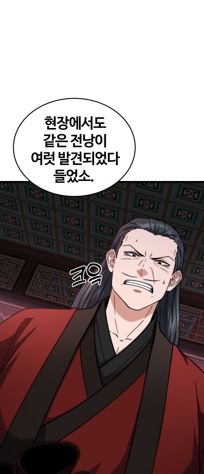 83 페이지