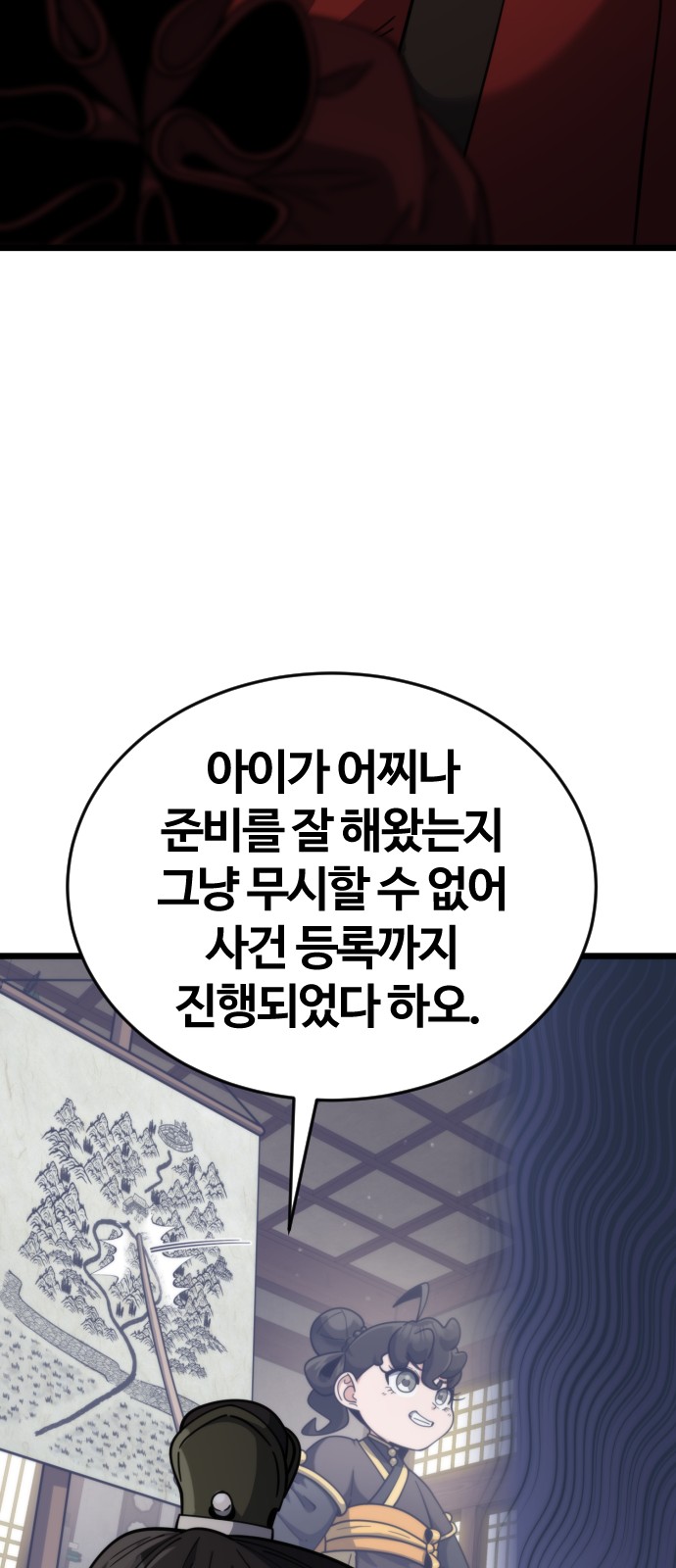 84 페이지