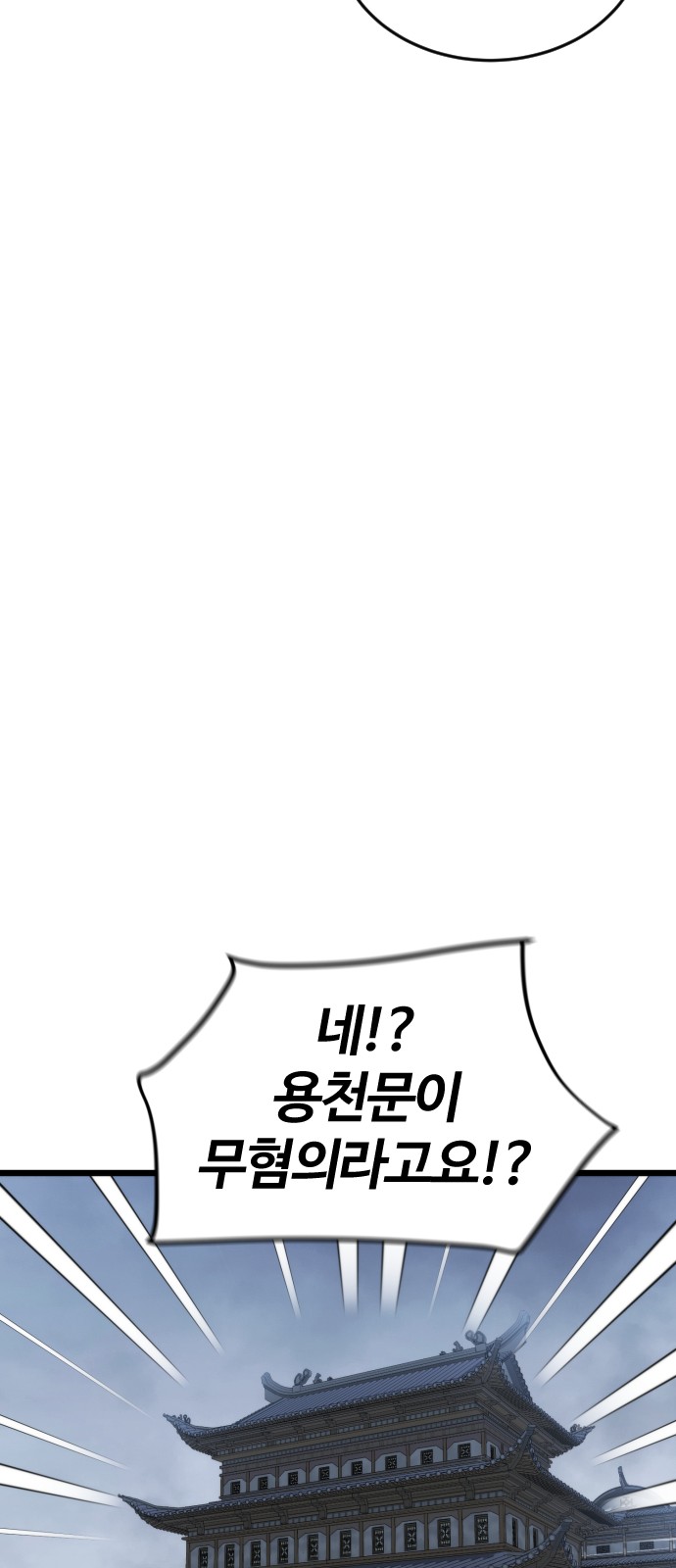 88 페이지