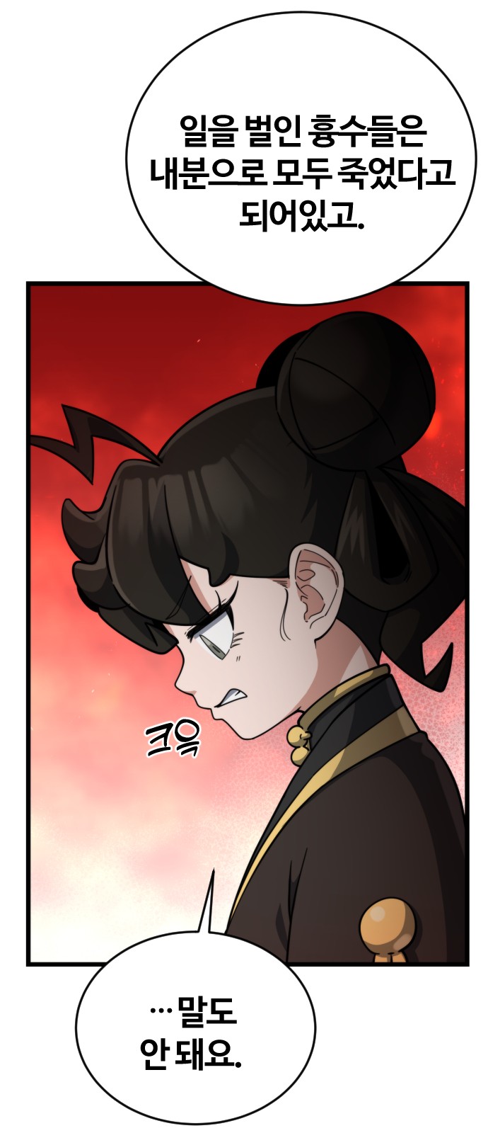 92 페이지