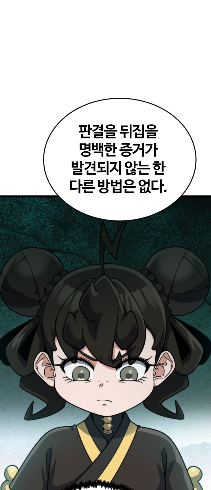 97 페이지