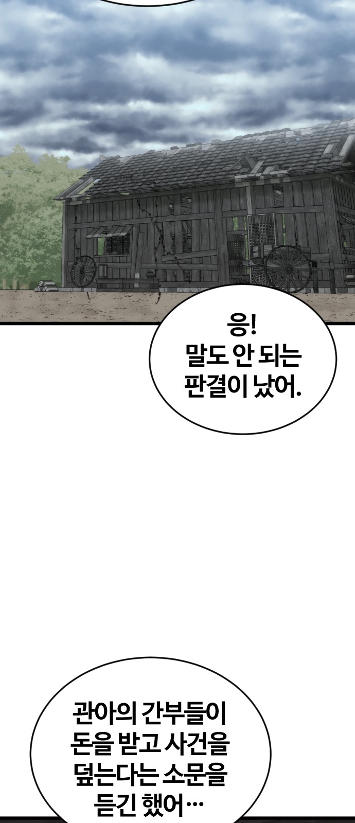 99 페이지