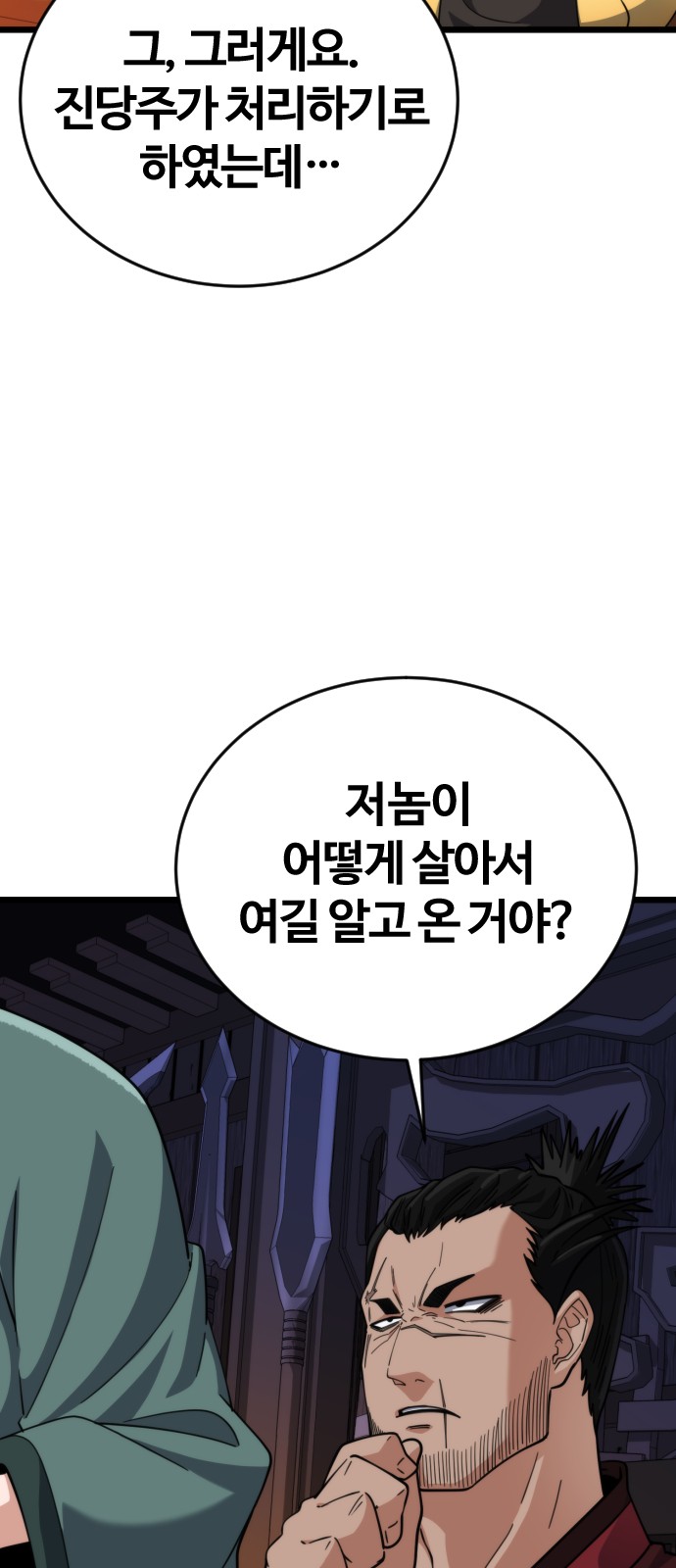 81 페이지