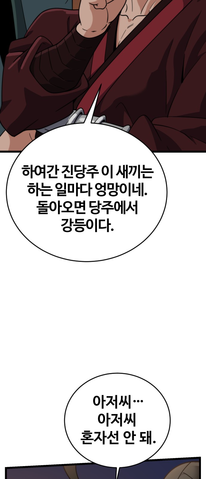 82 페이지