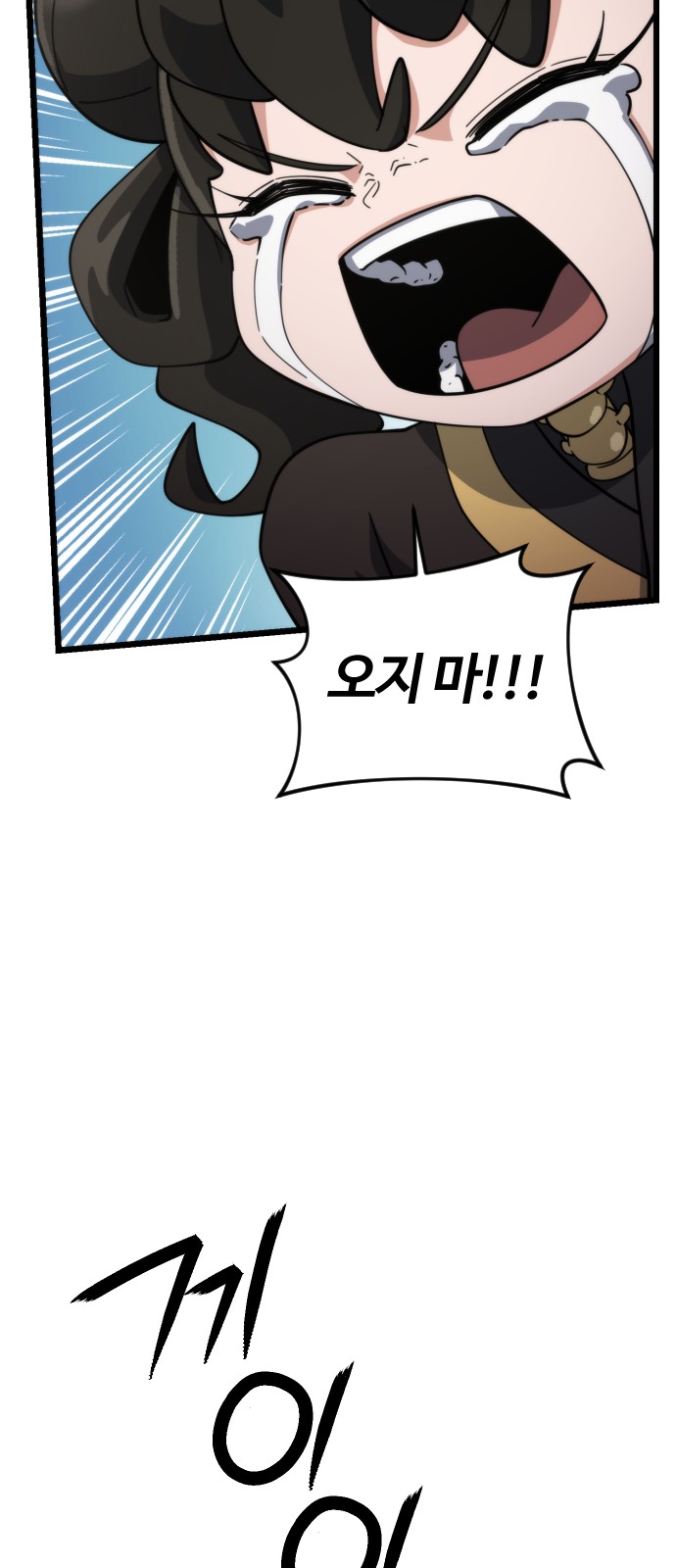 86 페이지