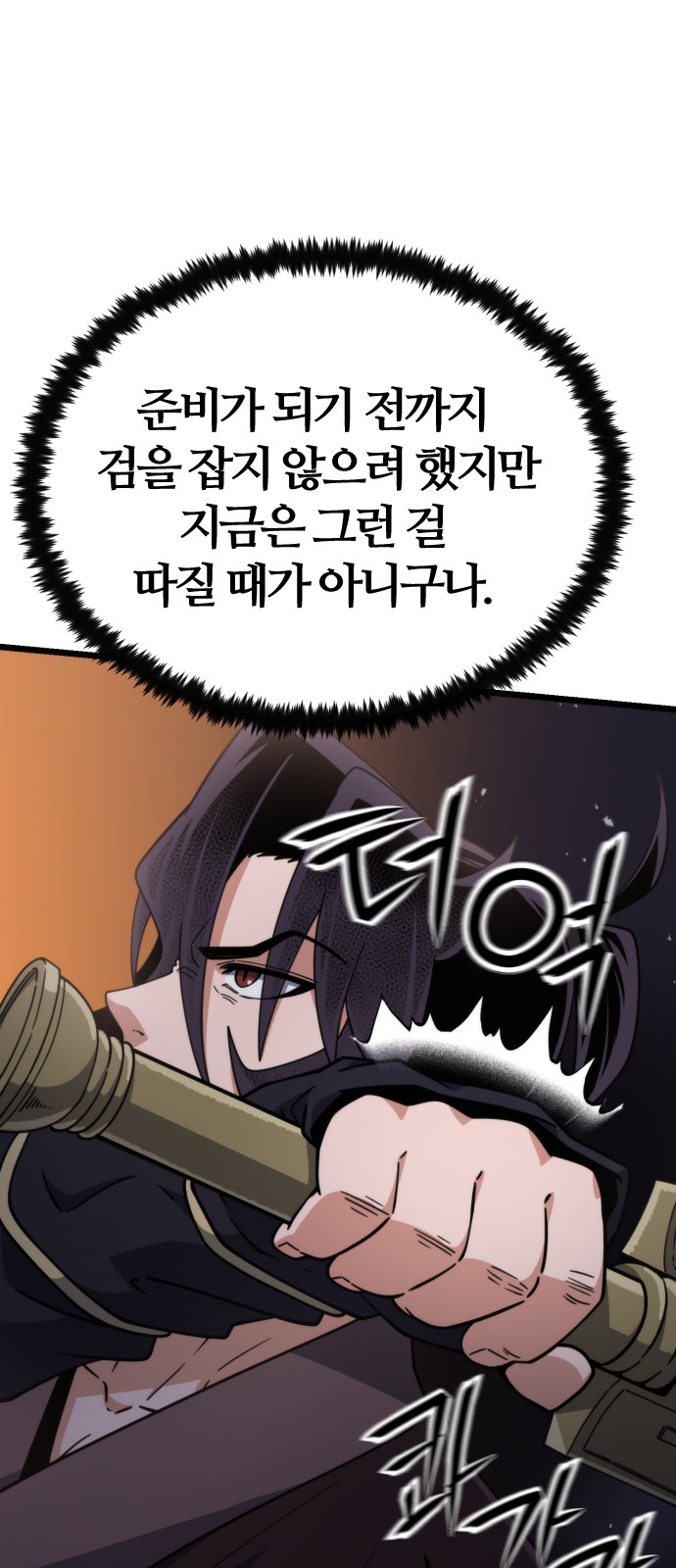 98 페이지