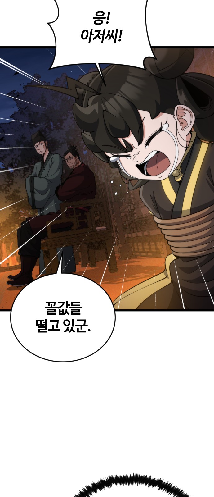7 페이지