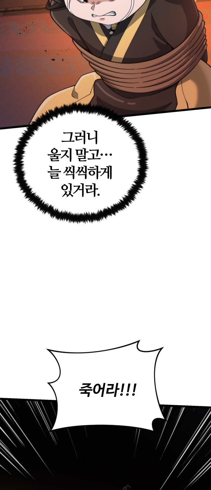 86 페이지