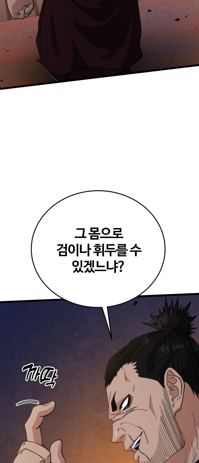102 페이지